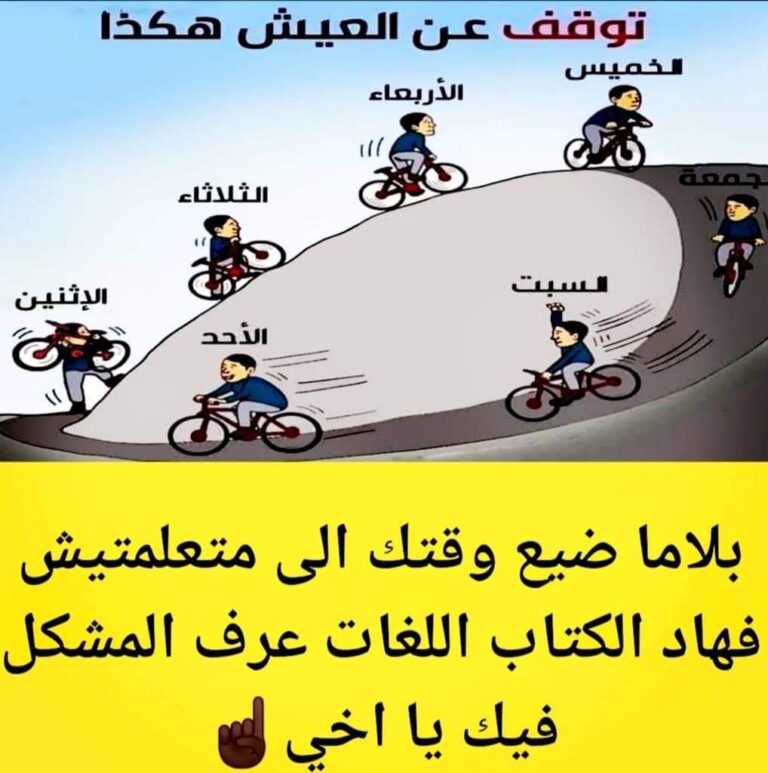 تعلم اللغة الفرنسية بالمجان